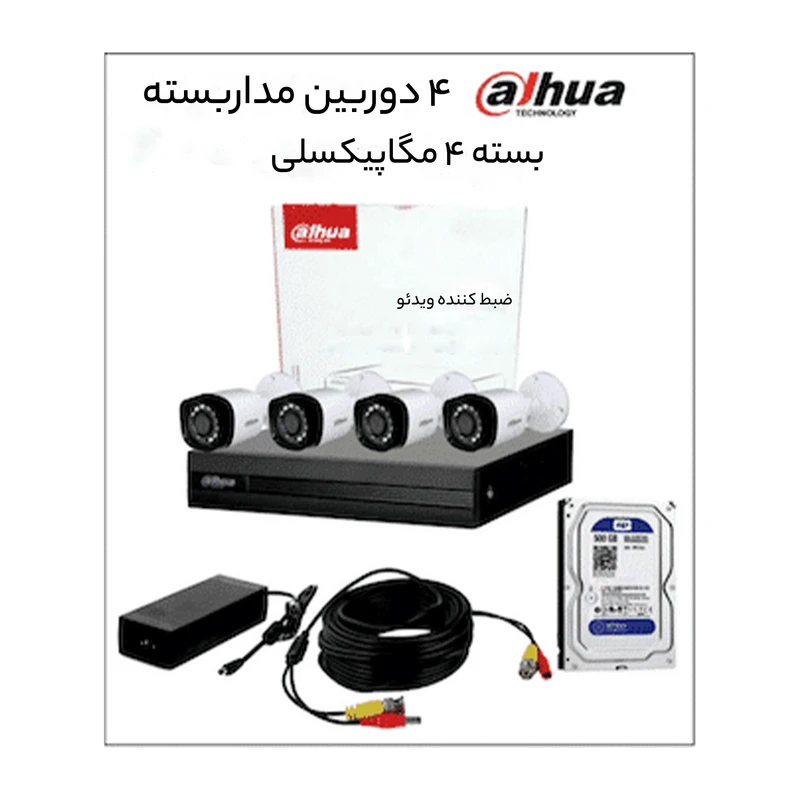 سیستم امنیتی داهوا مدل FULL PACKAGE 4 مجموعه 4 عددی - تصویر 6