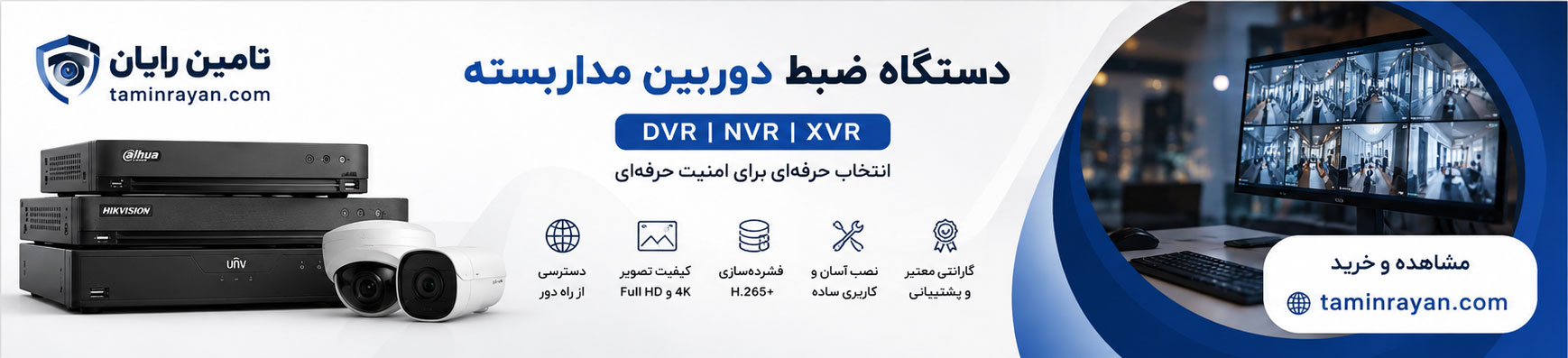 خرید دستگاه dvr