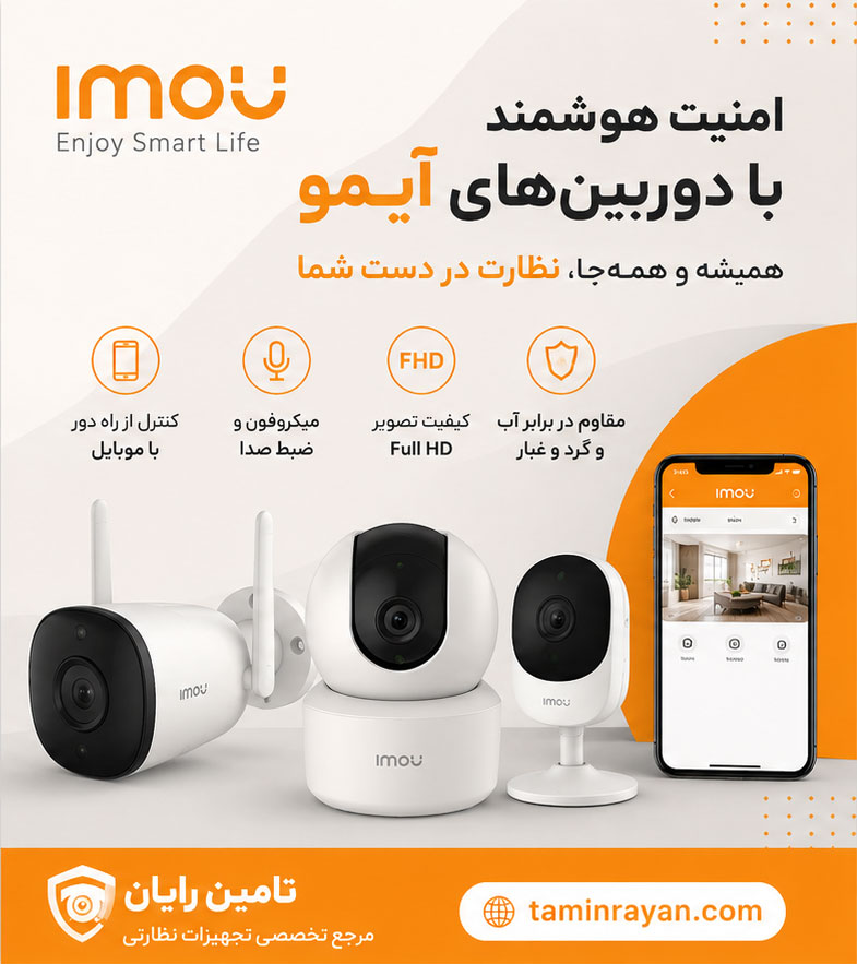 دوربین آیمو