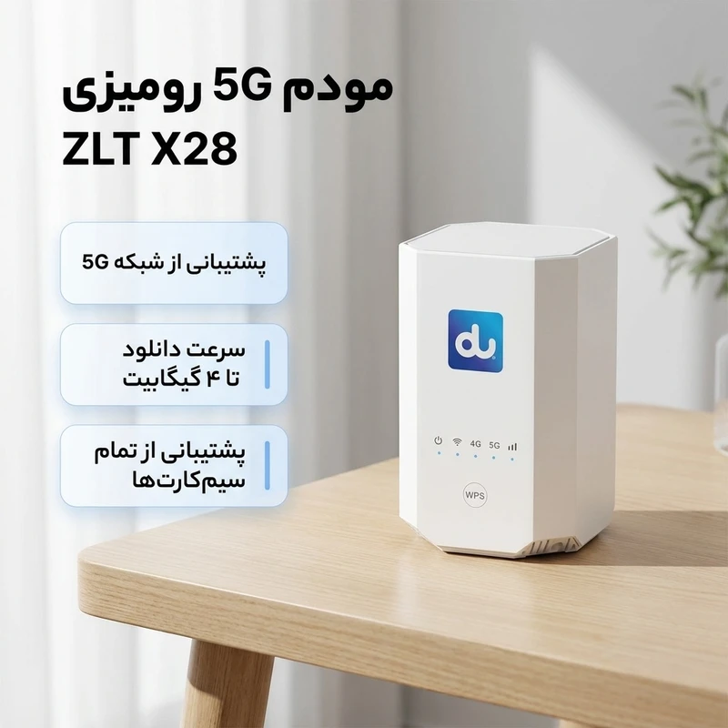 مودم 5G دو زد ال تی مدل DU ZLT X28 آنلاک سوپر ادمین دائمی در حد آک - تصویر 3